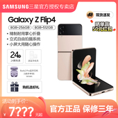 Samsung 5G智能拍照手机官方正品 全新正品 Flip4 现货速发 三星Galaxy