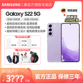 现货速发 手机 Galaxy全网通三星官方旗舰 智能5G数码 三星S22全新官方正品 Samsung
