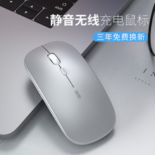 无线蓝牙鼠标静音可充电双模商务办公平板笔记本电脑滑鼠适用联想
