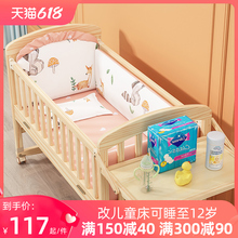 牧童坊婴儿床宝宝床移动新生儿小床儿童多功能实木摇篮床拼接大床
