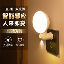 卫生间过道插座厕所夜间起夜自动声控小夜灯 智能人体感应灯插电式