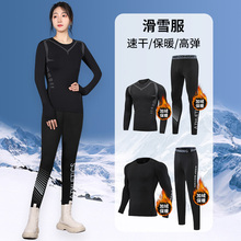 户外装 备秋冬季 滑雪速干衣女排汗保暖内衣紧身运动服加绒跑步套装