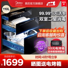 消毒柜嵌入式 大容量家用小型碗筷柜三层品牌官方旗舰店110Q21 美