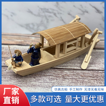 饰摆件一帆风顺 木质工艺品玩具手工木船实木渔船乌篷船模型家居装