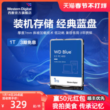 2.5英寸1tb WD10SPZX 笔记本西数蓝盘 WD西部数据机械硬盘1t