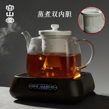 容山堂电器电陶炉茶炉全自动蒸汽煮茶器陶瓷内胆玻璃烧水壶普洱茶