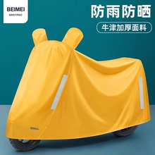 电动车防雨罩加厚车罩全罩套电瓶车遮雨罩摩托车防晒车衣踏板雨衣
