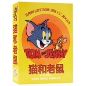 动画片猫和老鼠全集DVD光碟片205集卡通完整收藏版 15DVD高清 正版