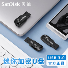 32g 闪迪U盘128g大容量加密高速USB3.0电脑优盘64g官方旗舰店正品
