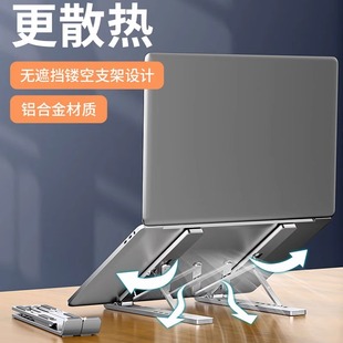 铝合金立式笔记本电脑支架折叠升降便携散热架增高托物架调节收纳支撑架稳固