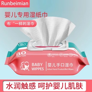 湿巾纸80抽大包婴幼儿童新生手口专用湿巾去油洗脸擦脸洁面家用米