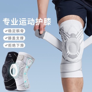 篮球护膝运动男专业膝盖跑步装备半月板损伤关节护套女护具跳绳夏