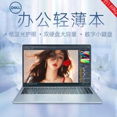 戴尔酷睿i5独显MX350学习上网课办公专用轻薄PS设计pr剪辑15.6英寸大屏英特尔i3带数字小键盘笔记本电脑 Dell