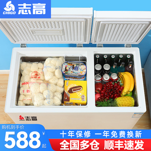 志高一级节能双温冰柜家用冷冻保鲜两用小型节能省电双门商用冷柜