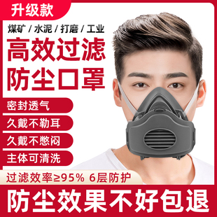 防尘口罩工业防粉尘活性炭甲醛焊工煤矿打磨灰尘防护面具专用