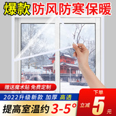 密封窗户防漏风挡风神器加厚透明防寒保暖膜防风挡风防冻窗帘 冬季