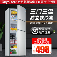 238三开门家用冰箱小型节能省电双门三门电冰箱 一级能效 206