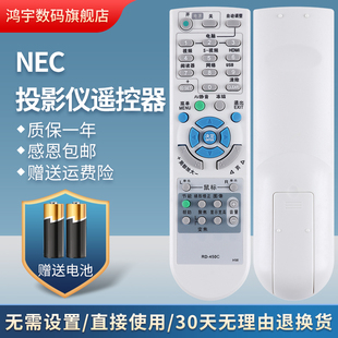 日电NEC投影机遥控器NP-VE280+ NP-VE281+ NP-V260+NP510C VE282+ RD-450C RD-471C RD-454C P350X+ P420X