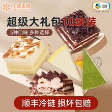 1000g 中粮香雪超级大礼包动物奶油蛋糕甜点生日蛋糕下午茶10块装