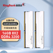 8GBX2 DDR4 机内存条银爵系列2666长鑫 台式 3200 16GB 套装 金百达