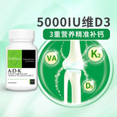 促进钙吸收钙平衡 DaVinciLabs达文启实验室维生素ADK补钙胶囊