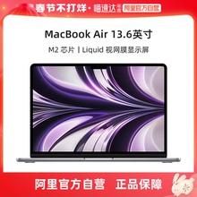 13.6英寸 M2芯片 自营 笔记本电脑 8核中央处理器 Air Apple 苹果MacBook