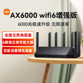 小米 AX6000 无限速率 6000兆极速升级 wifi6增强版 自营 路由器