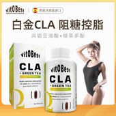 cla共轭亚油酸健身阻断碳水脂抗糖丸进口绿茶多酚软胶囊 Vitobest