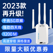 超强1200M wifi信号放大器5G双频无线网络增强器穿墙王家用路由器千兆加强器桥接收扩大器中继器 新升级款