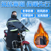 加绒加厚125保暖护膝挡风罩 踏板弯梁挡风被跨骑摩托车挡风被冬季