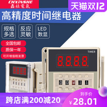 2Z数显时间继电器 DH48S 220v24v12v380v可调定时器循环控制