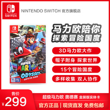 游戏卡中文版 版 游戏 Switch Nintendo 盒装 游戏国行switch游戏卡带版 超级马力欧 任天堂 奥德赛