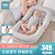 史威比床中床新生婴儿睡觉安全感神器防吐奶斜坡婴儿床安抚防惊跳