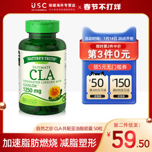 美国进口CLA共轭亚油酸脂肪燃烧控制胶囊减内脏脂肪食欲碳水