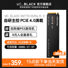 电脑ssd 500g M2笔记本台式 WD_BLACK西部数据SN770固态硬盘