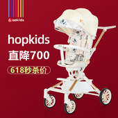 古洛思Hopkids遛娃神器婴儿推车可坐可躺轻便折叠双向高景观溜娃