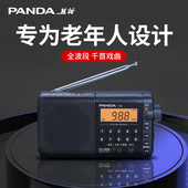 便携一体 02收音机老人专用全波段新款 纯插卡老年半导体老式 熊猫T