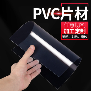 PVC卷材薄片pc硬胶片相框保护膜pc耐力板pet挡板 高透明PVC塑料板