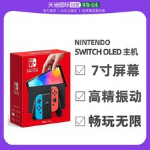7寸掌机游戏机家用 OLED屏幕 日本直邮NIntendo任天堂switch