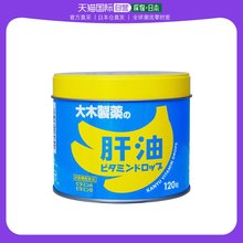 大木制药维生素鱼肝油丸香蕉味 120粒 日本直邮OHKISEIYAKU