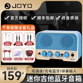 JOYO卓乐迷你电吉他音箱便携户外宿舍小音箱可充电蓝牙电吹管音响