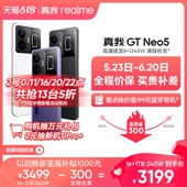Neo5旗舰新机5G智能手机240W闪充 指定整点抢5折 realme真我GT 超大内存游戏电竞学生gtneo5