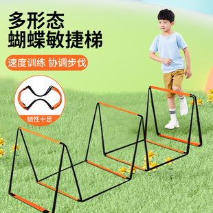 多功能敏捷梯儿童感统训练体能运动跳格梯绳篮球足球跨栏训练器材