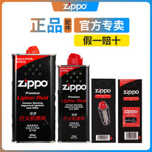 火机油zippo打火石 zoop芝宝美国进口煤油 zppo正品 zippo打火机油
