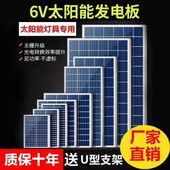 太阳能发电板多晶6V光伏板大功率40w通用充电板太阳能灯配件单卖