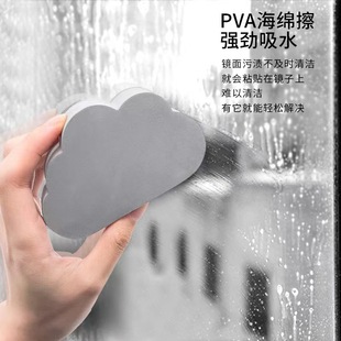 云朵多功能PVA吸水海绵洗脸棉浴室去污神器洗手台玻璃清洁魔力擦