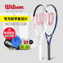 威尔胜网球拍女大学生男初学者wilson单人带线网球回弹训练器 正品
