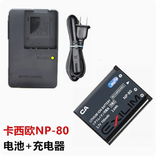 适用卡西欧EX-G1 H5 H50 H60 N1 N2 N10 N20相机NP-80电池+充电器