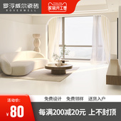 罗浮威尔柔光天鹅绒纯色奶油风瓷砖800x800卧室客厅地砖浴室墙砖