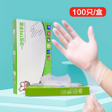 一次性TPE手套食品餐饮塑料薄膜家用透明加厚耐用盒装 100只抽取式